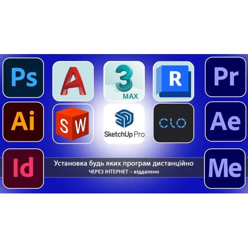 Установка программ (удаленно)