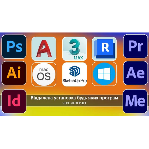 Установка программ (удаленно)