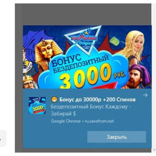 Видалення реклами Google Chrome